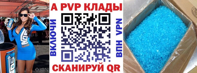 купить закладку  Сим  APVP Crystall 