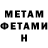 МЕТАДОН VHQ Andriy Vysidalko