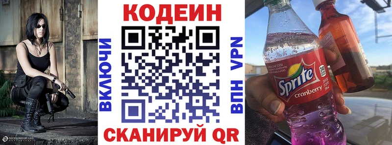 Codein Purple Drank Сим